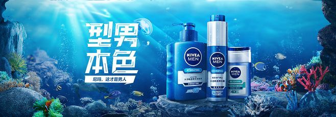重塑肌肤力量 男士护肤品选择与Banner视觉合成指南