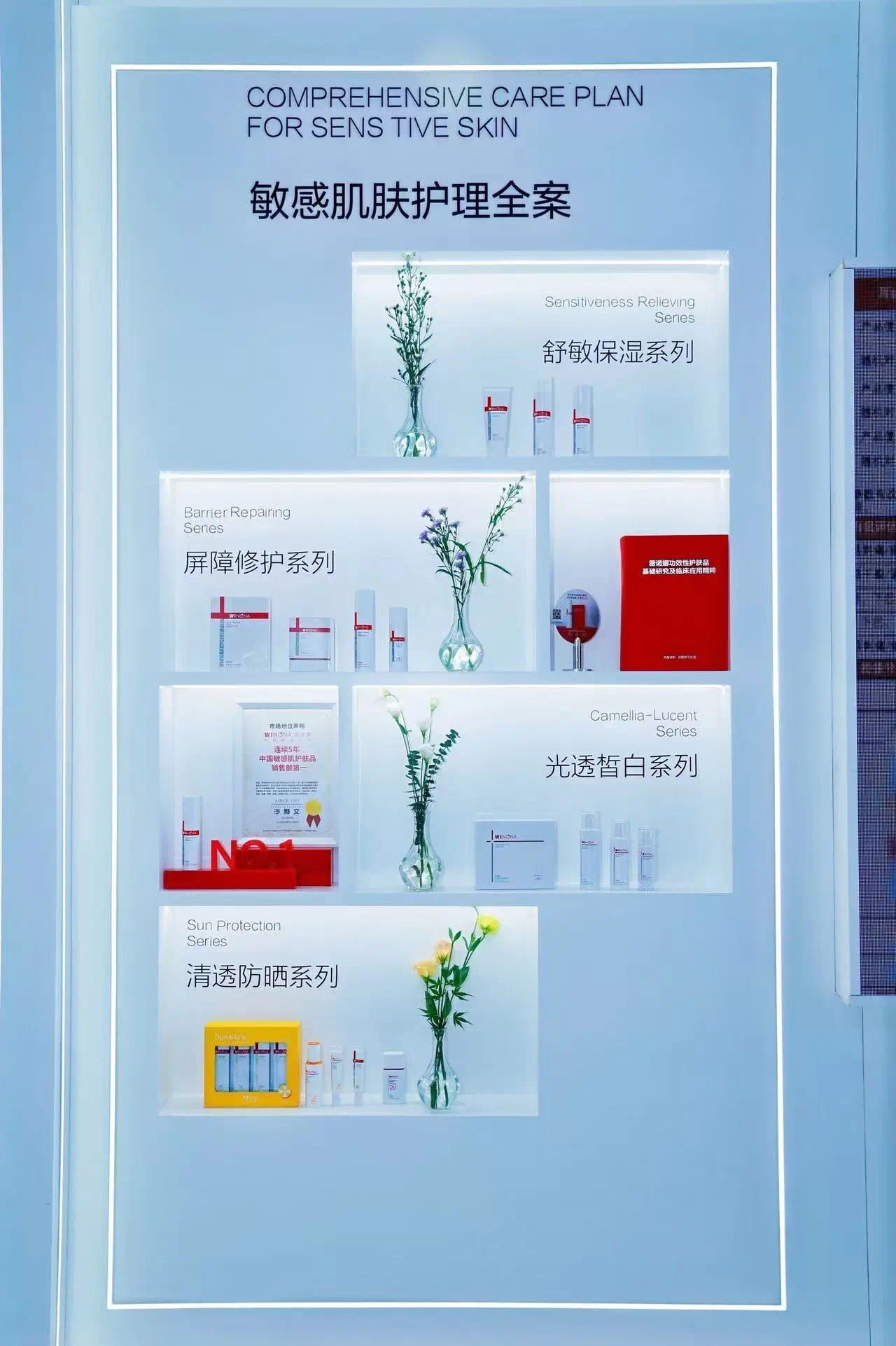 薇诺娜亮相西普会 十年相伴，产品力是行业选择的底气
